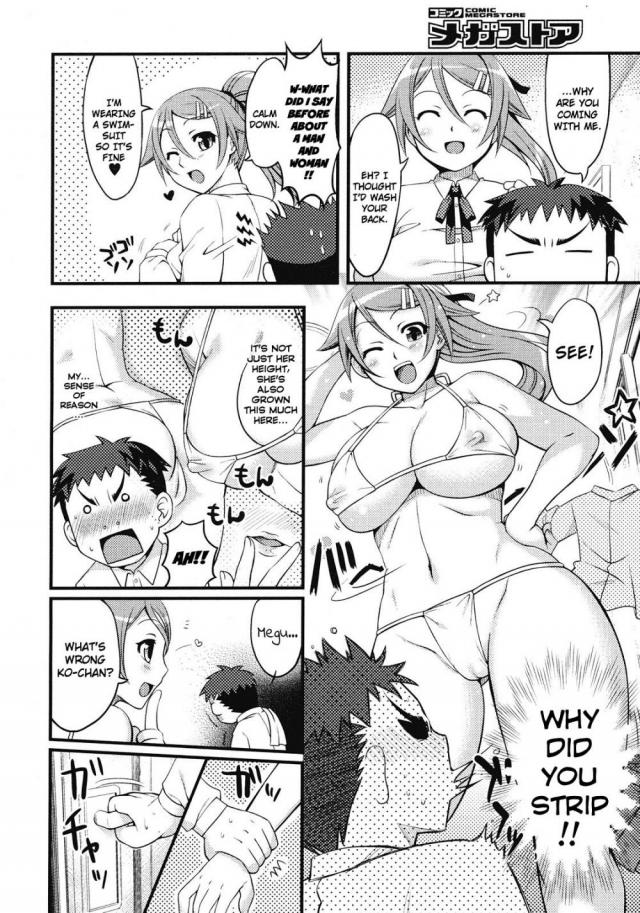 hentai-manga-12 More Centimeters