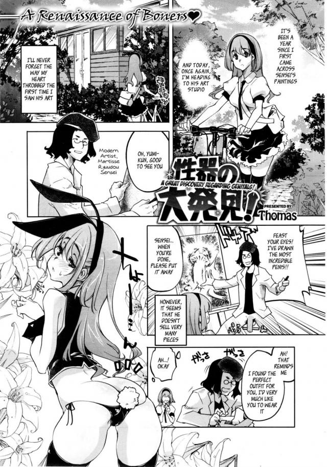 hentai-manga-A Great Discovery Regarding Genitals