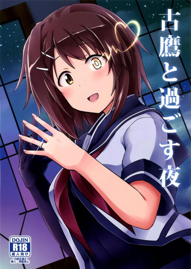 hentai-manga-A Night Spent With Furutaka