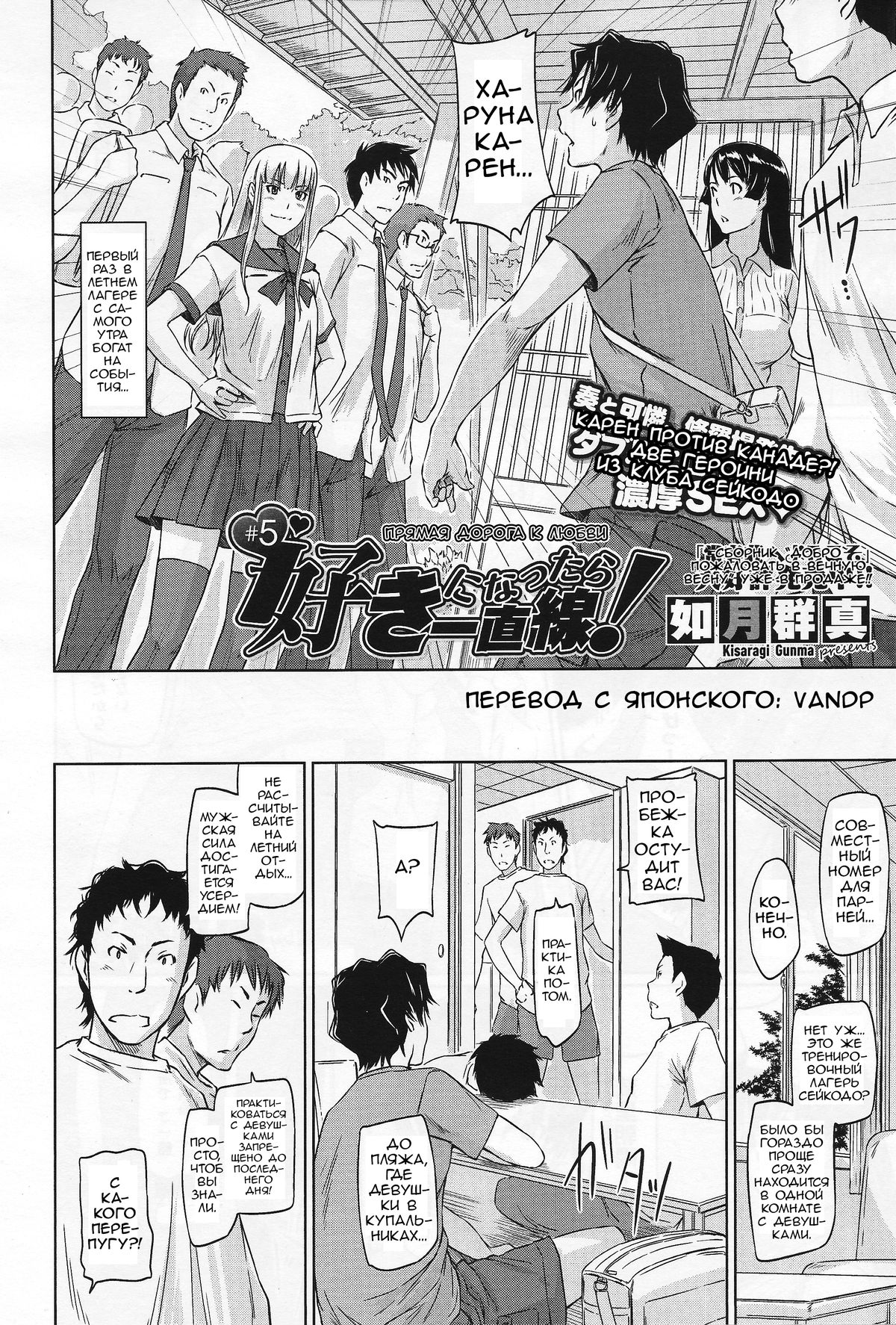 Hentai Manga Comic-A Straight Line to Love!-Chapter 5 - (not eng)-2 