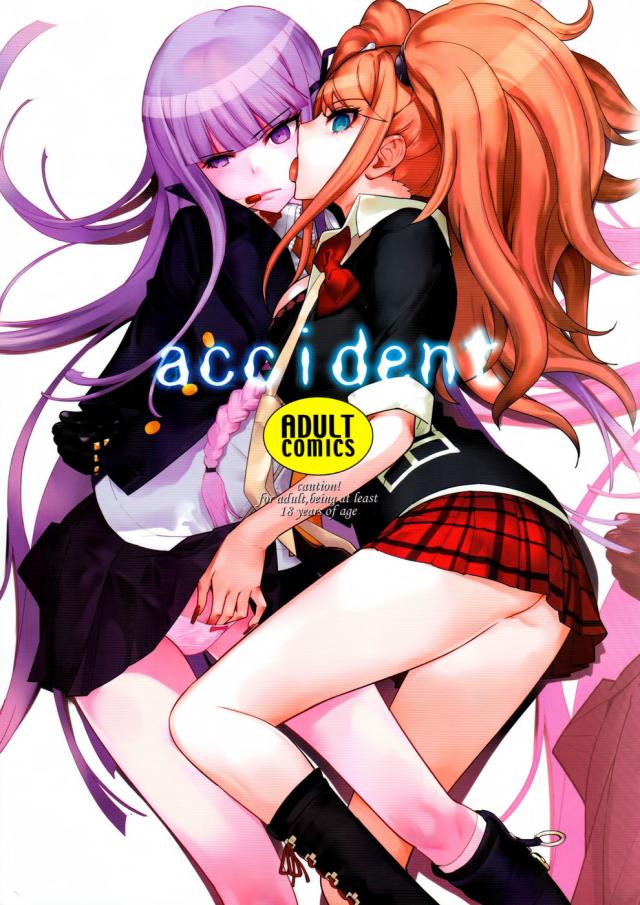 hentai-manga-Accident