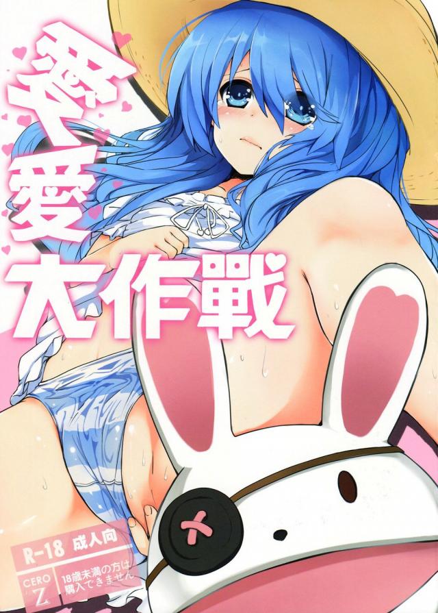 hentai-manga-AiAi Daisakusen