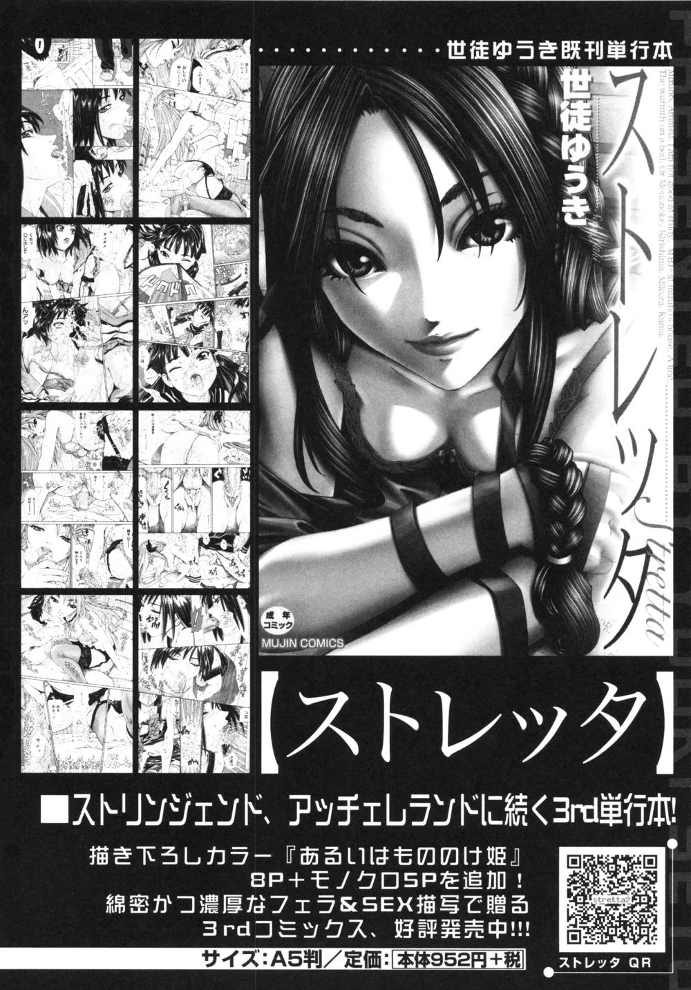 Hentai Manga Comic-Allargando-Chapter 8-32