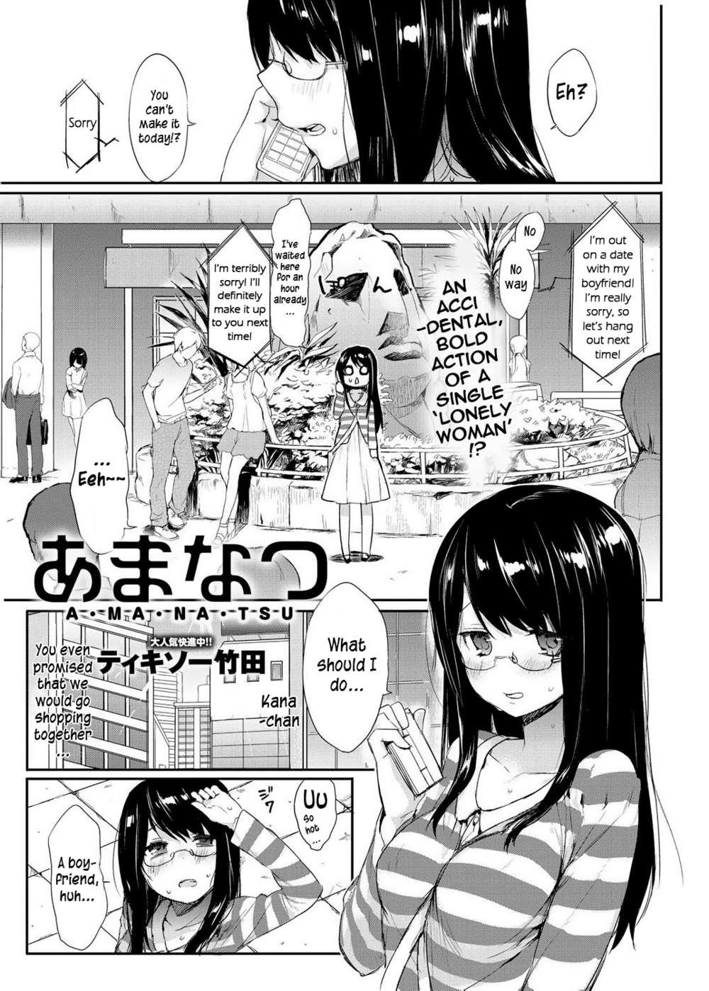 Hentai Manga Comic-Amanatsu-Read-1
