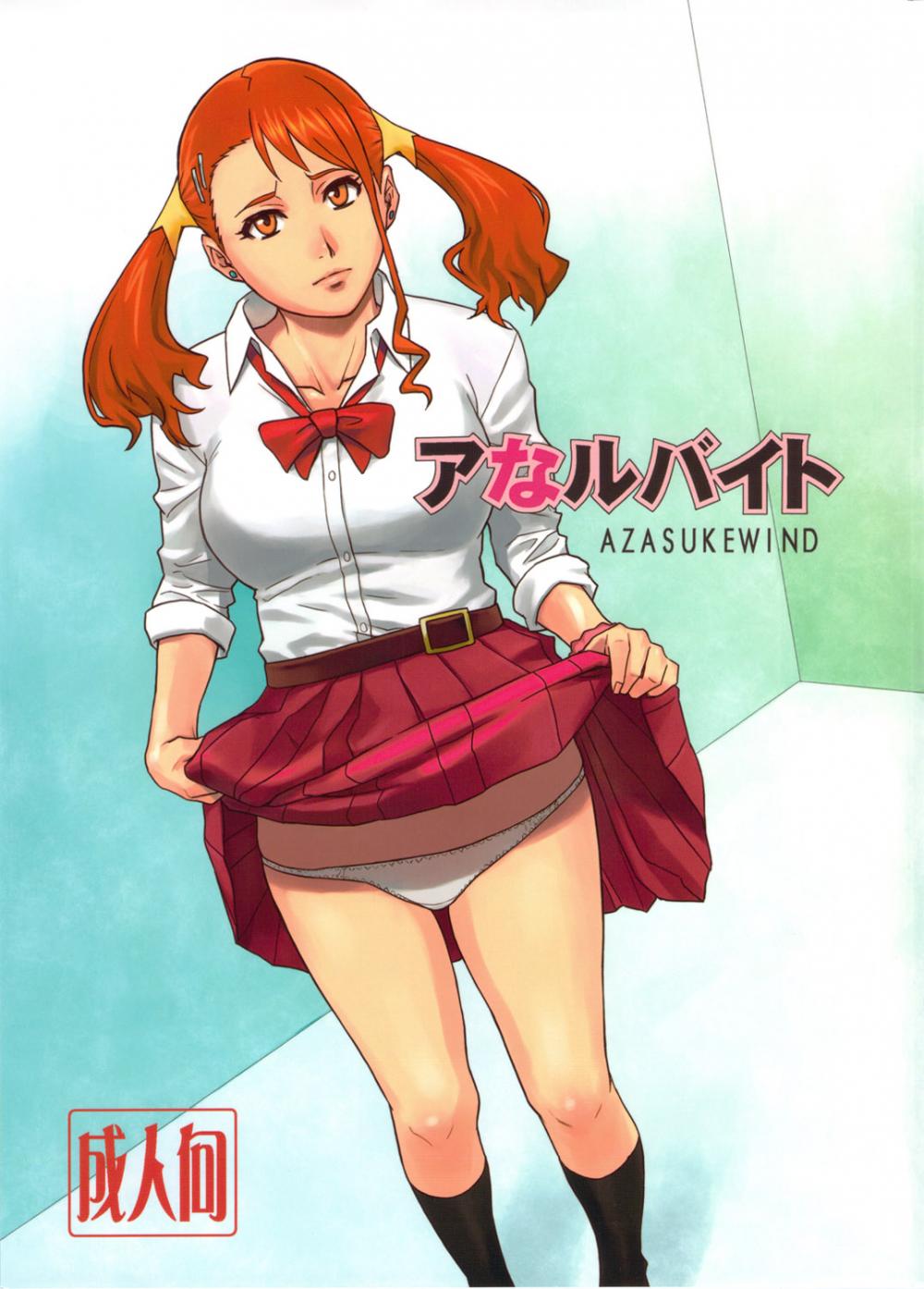 Hentai Manga Comic-Analbaito-Read-1
