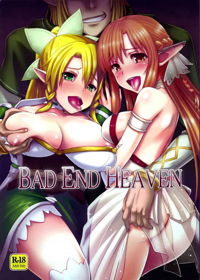 hentai-manga-Bad End Heaven