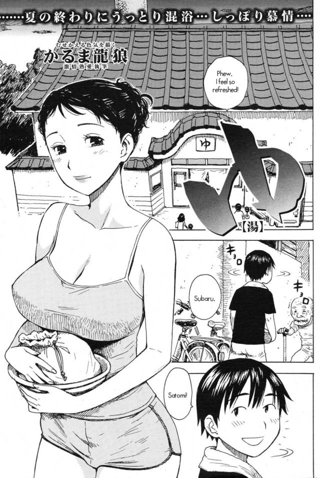 Hentai Bathhouse Sex - Bath Original Work anime hentai manga henta manga henti comics