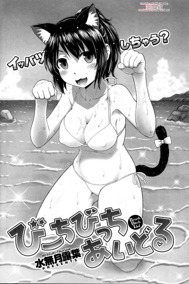 hentai-manga-Beach Bitch Idol