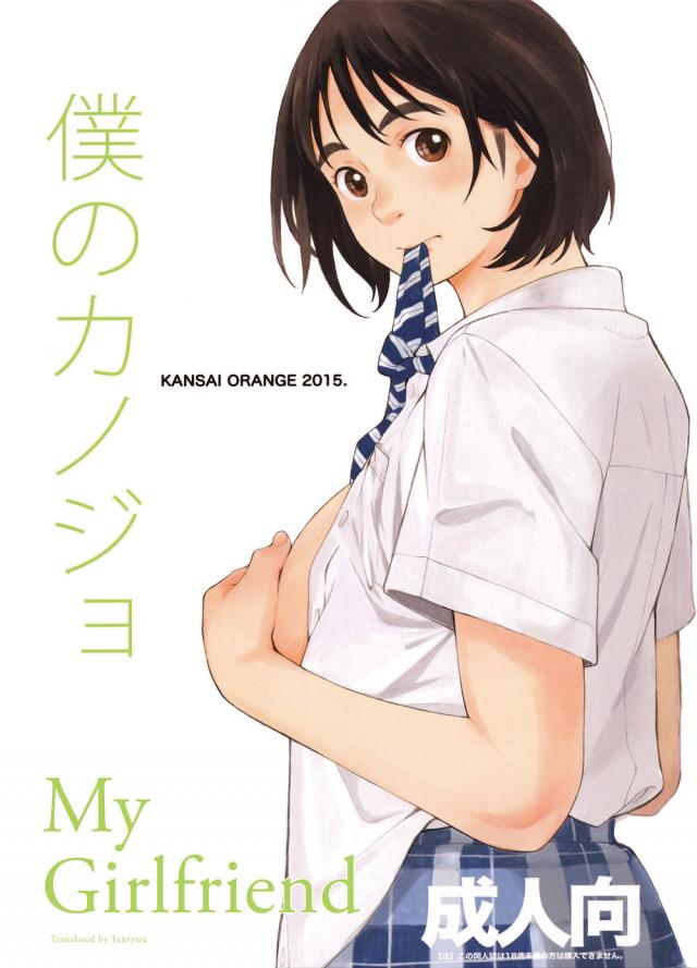 hentai-manga-Boku no Kanojo