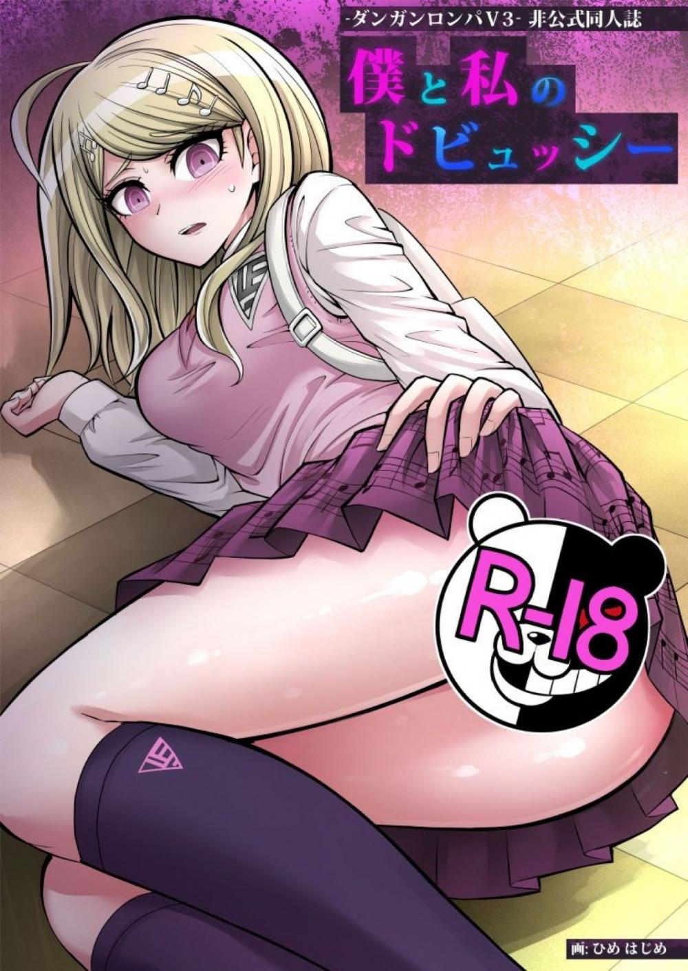 Danganronpa hentai comic