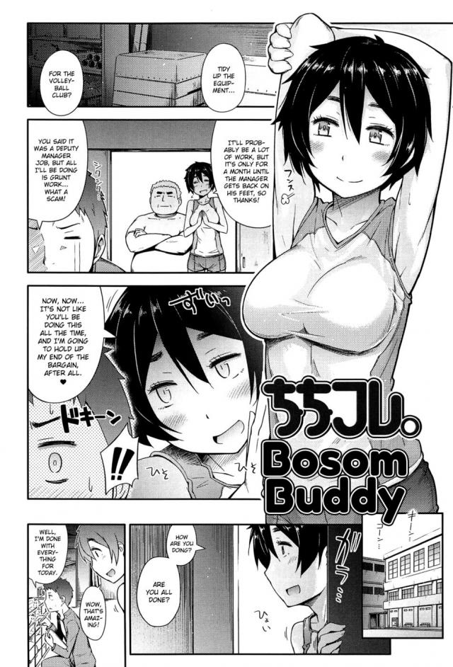 hentai-manga-Bosom Buddy