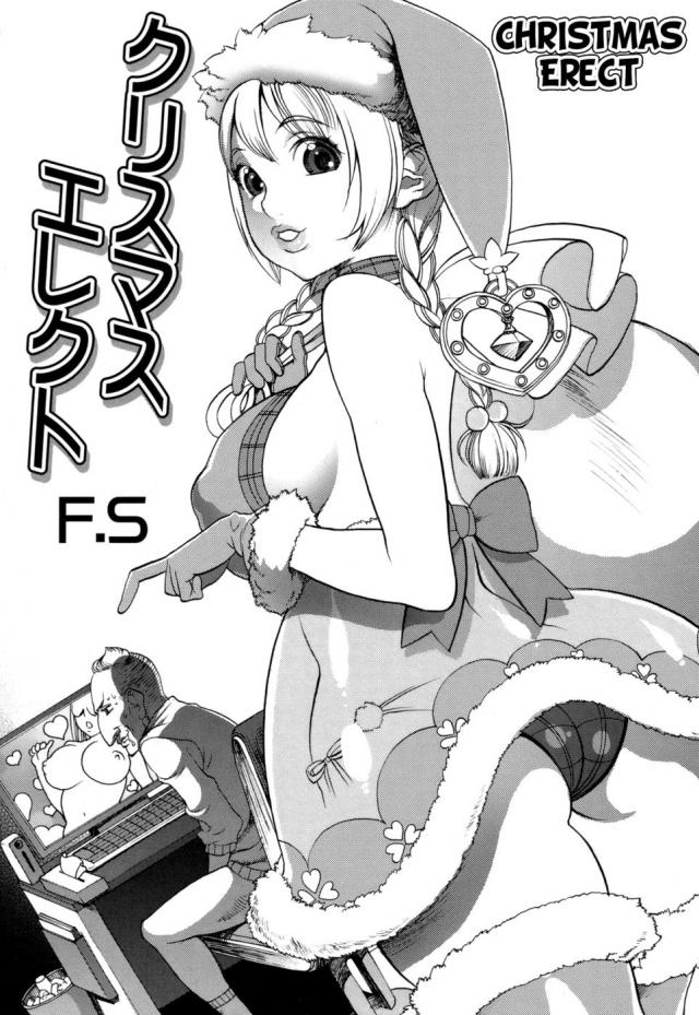 hentai-manga-Christmas Erect