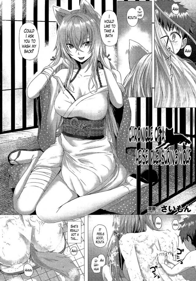 hentai-manga-Chronicle of a Heisei Pleasuring Wolf