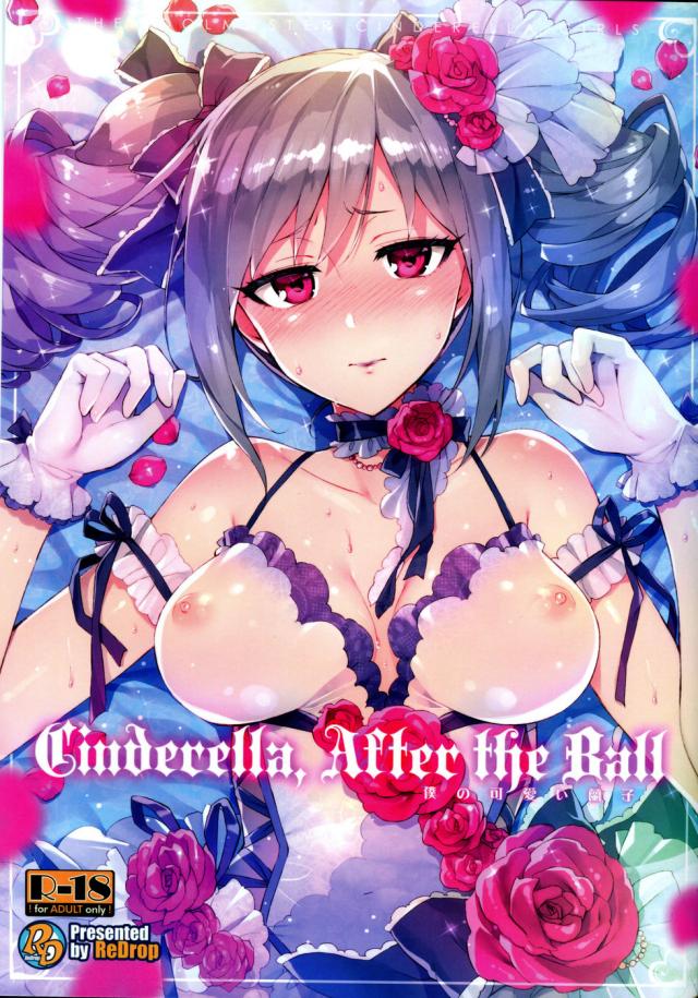 hentai-manga-Cinderella, After the Ball - Boku no Kawaii Ranko