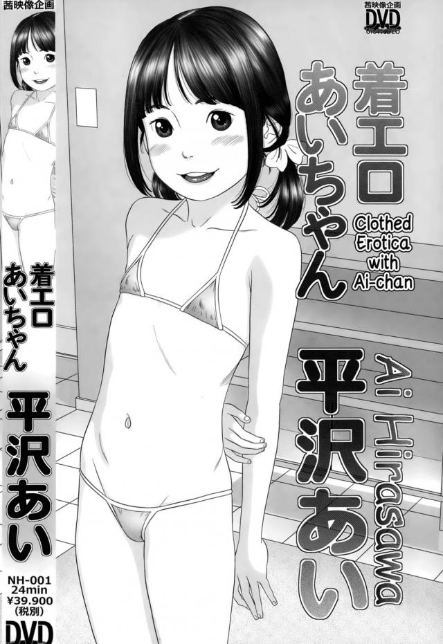 hentai-manga-Clothed Erotica With Ai-chan
