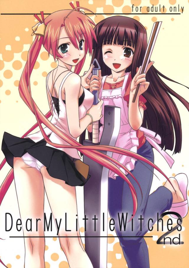 640px x 905px - Dear My Little Witches 2nd Mahou Sensei Negima porn manga