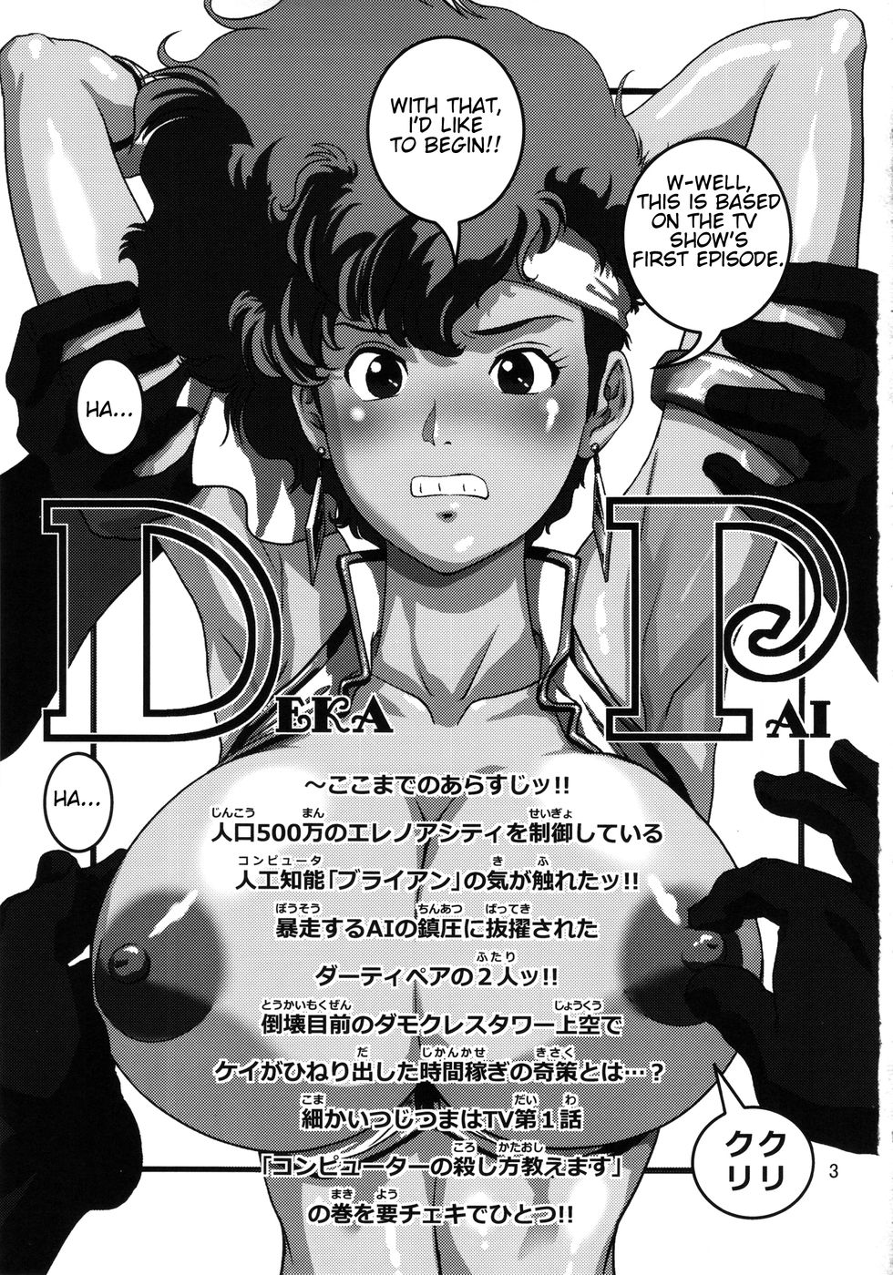 Hentai Manga Comic-DekaPai-Read-2