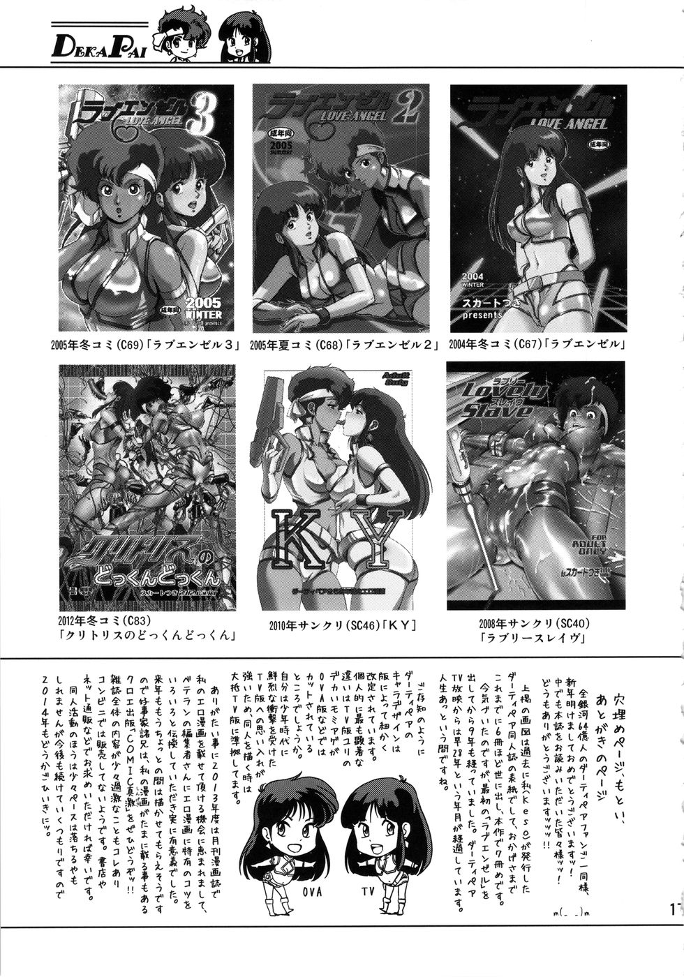 Hentai Manga Comic-DekaPai-Read-15