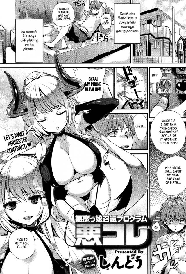 hentai-manga-Demoness Summoning Program