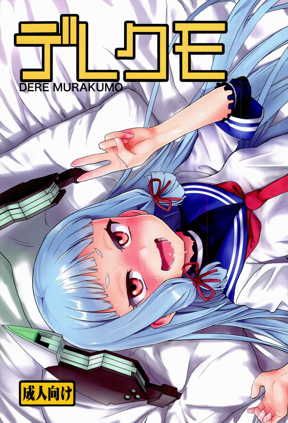 Hentai Manga Comic-Dere-kumo-Read-1