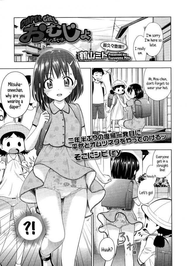 Hentai Diaper - Diaper Girl Original Work henta manga xxx manga hentai flash