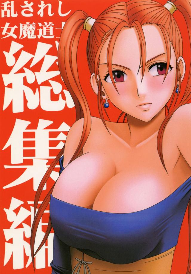 hentai-manga-Distressed Female Wizard Collection