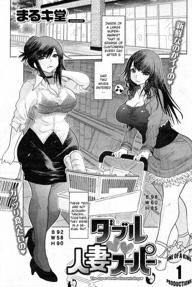 hentai-manga-Double Hitozuma Super