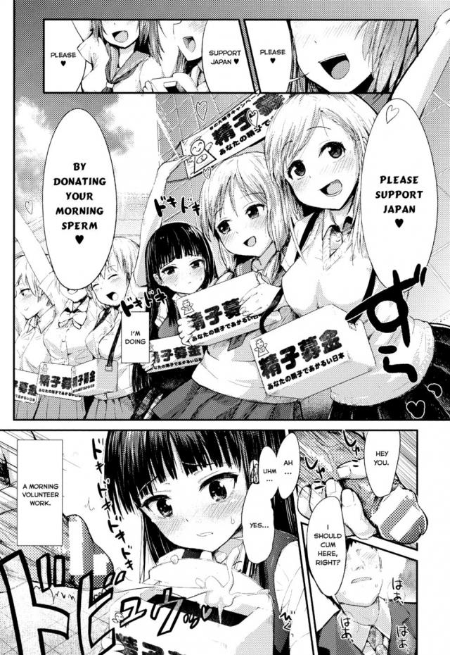 hentai-manga-Ekimae Seieki Bokin!~Joshikousei Dokidoki Volunteer~