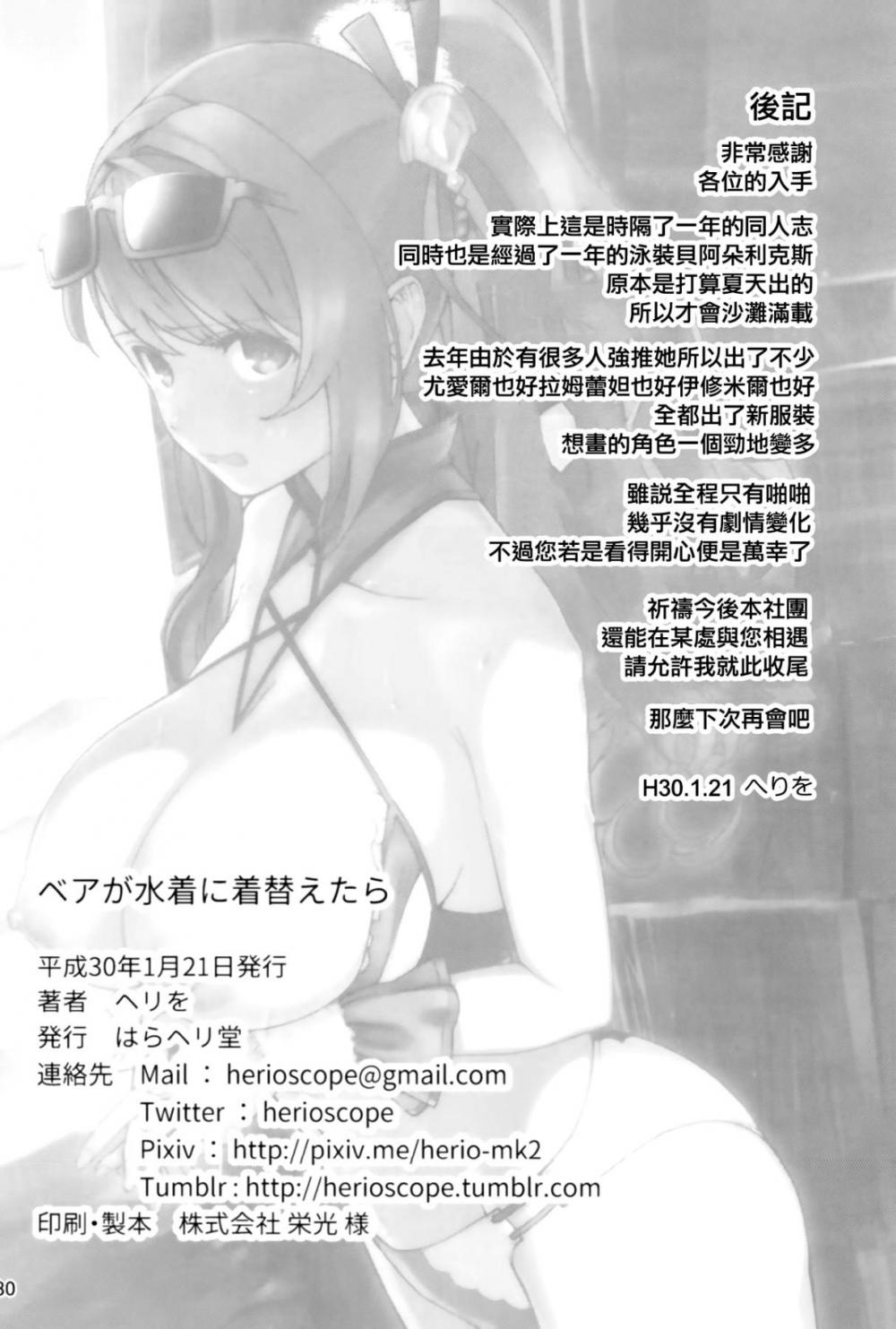 Hentai Manga Comic-EmptyZone-Read-28