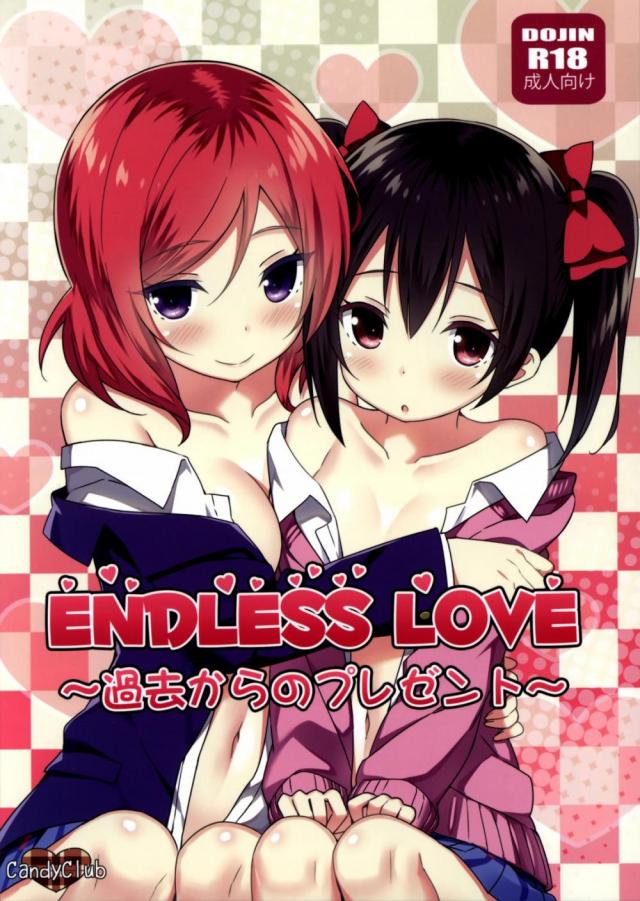 hentai-manga-Endless Love ~Kako Kara no Present~