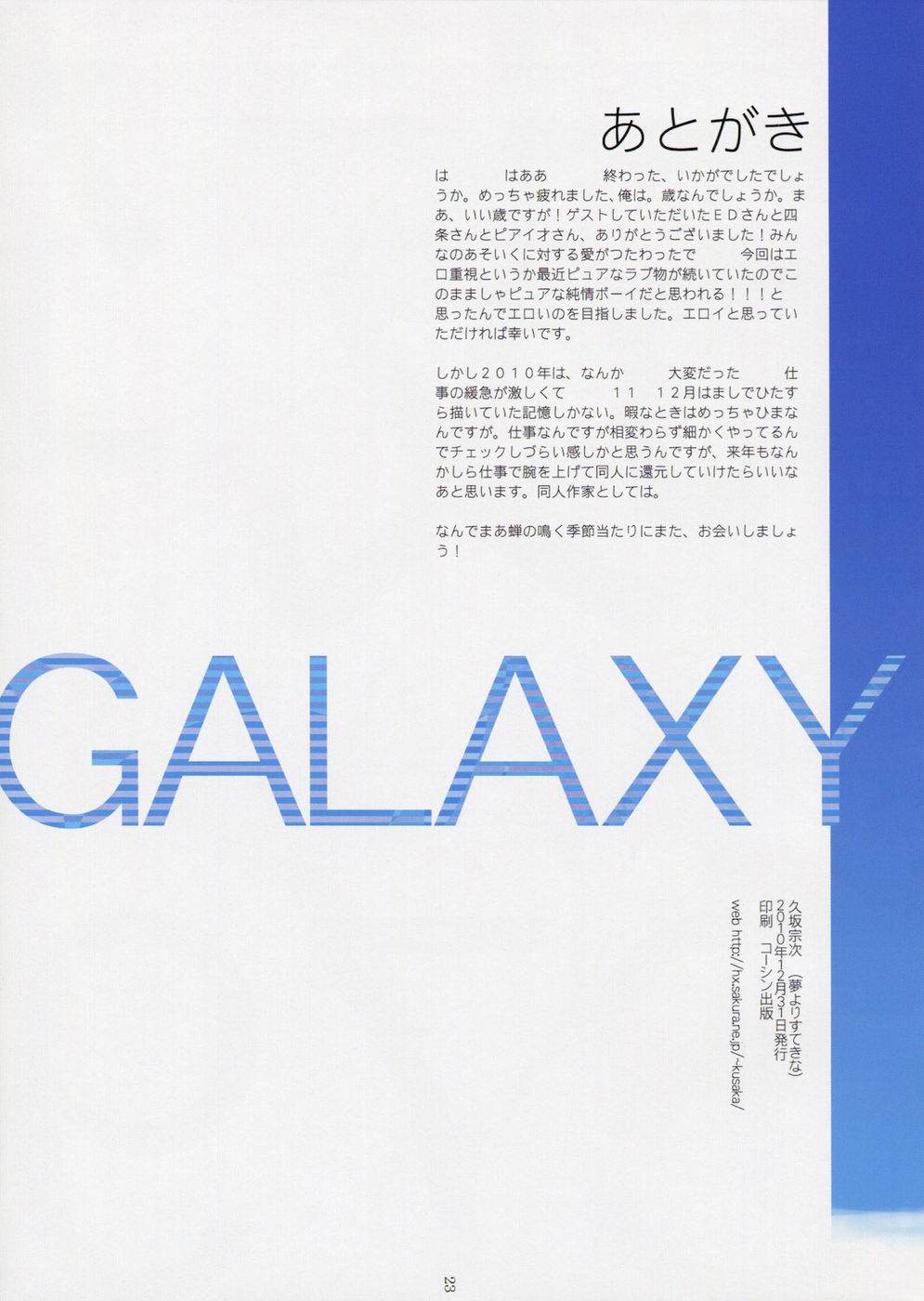 Hentai Manga Comic-GALAXY-Read-20