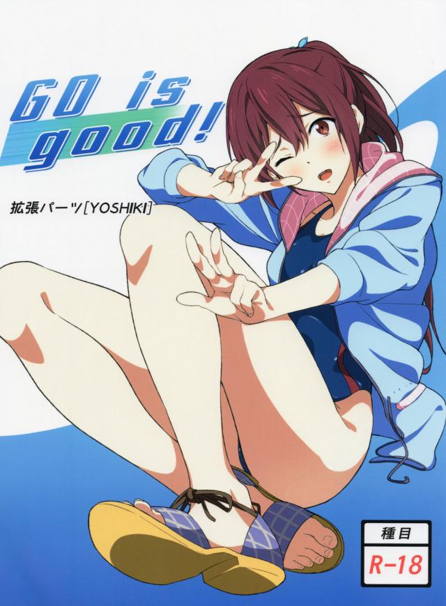 hentai-manga-GO is good!