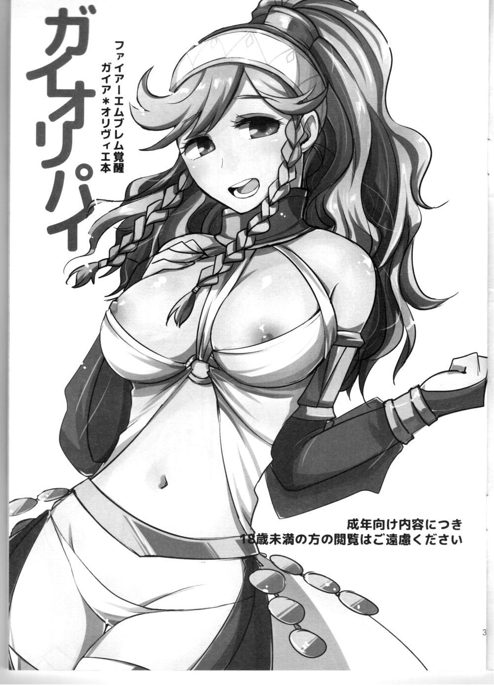 Hentai Manga Comic-GaiOliPai-Read-2