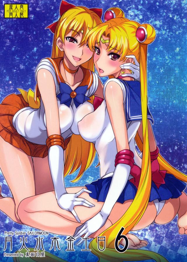 Sailor Moon Hentai Books - Getsu Ka Sui Moku Kin Do Nichi Sailor Moon hentai tits