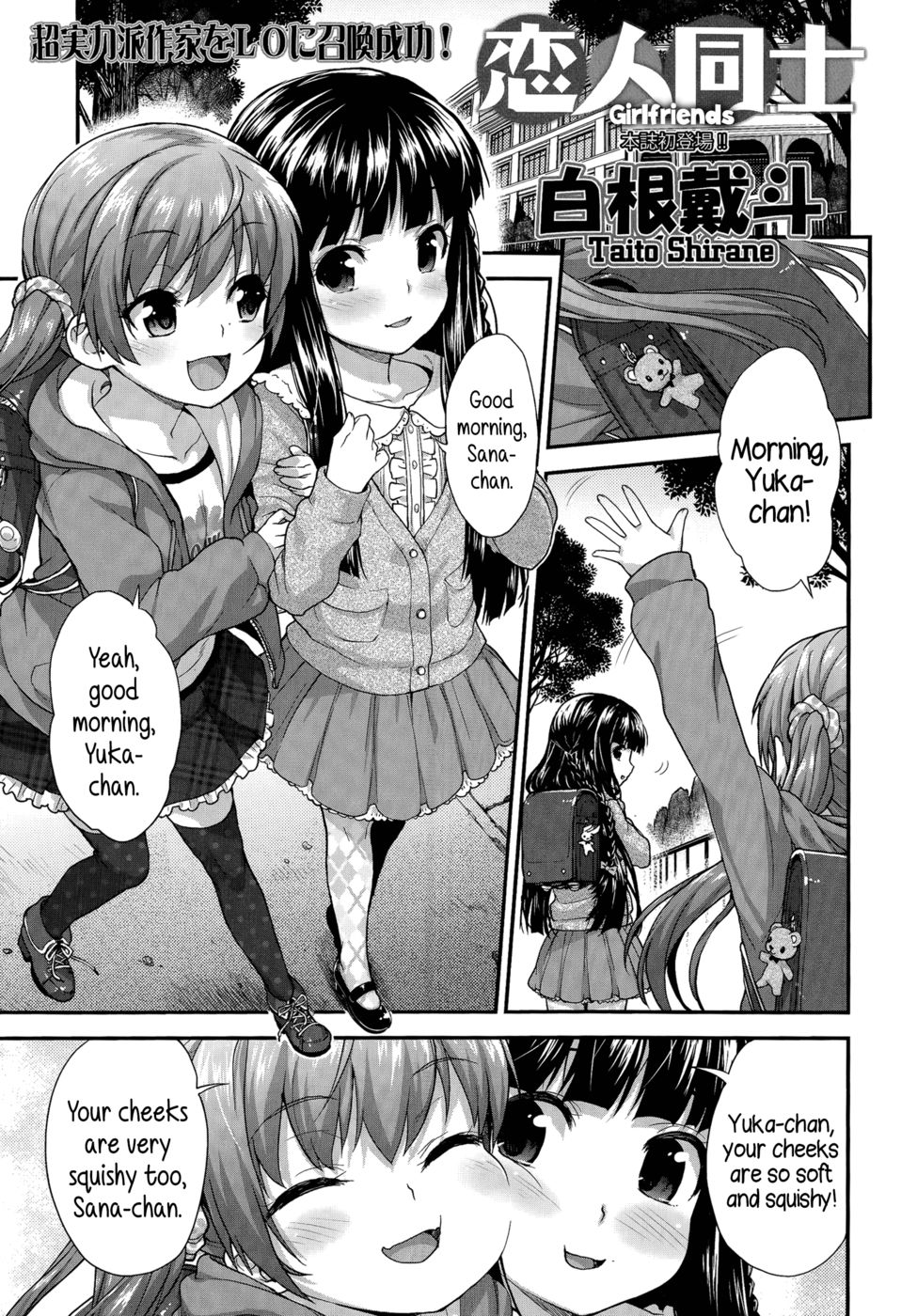 Hentai Manga Comic-Girlfriends-Read-1