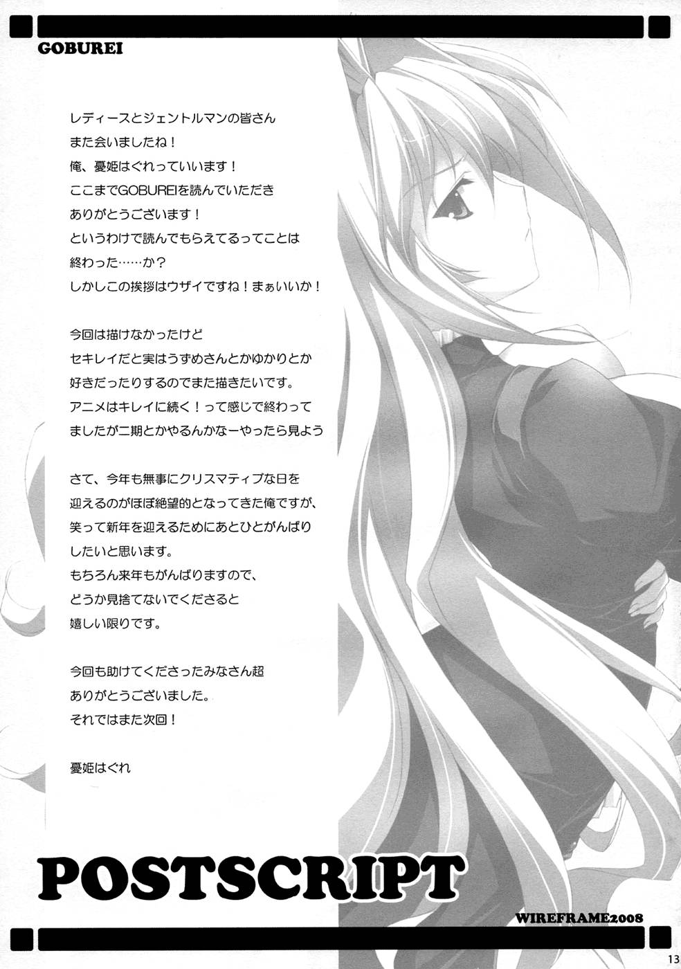 Hentai Manga Comic-Goburei-Read-12