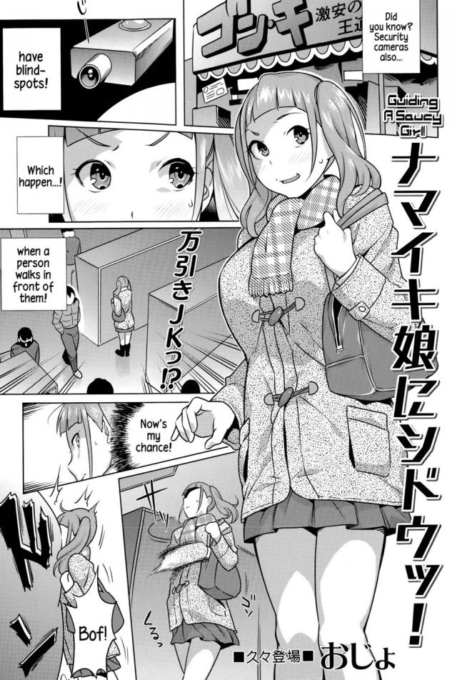 hentai-manga-Guiding A Saucy Girl