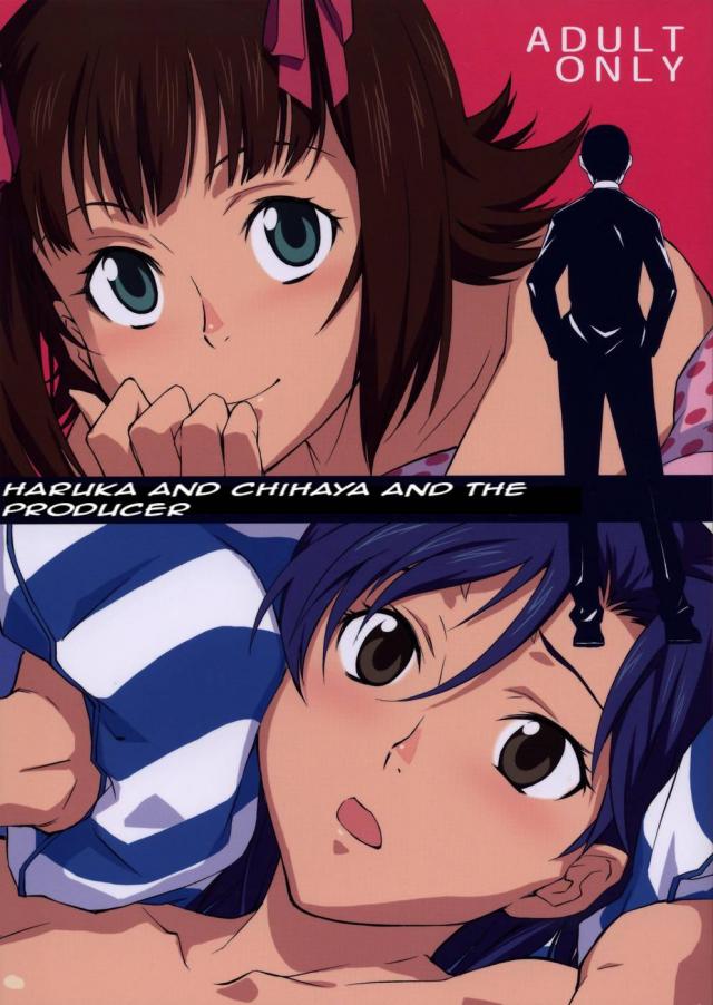 hentai-manga-Haruka and Chihaya and the Producer