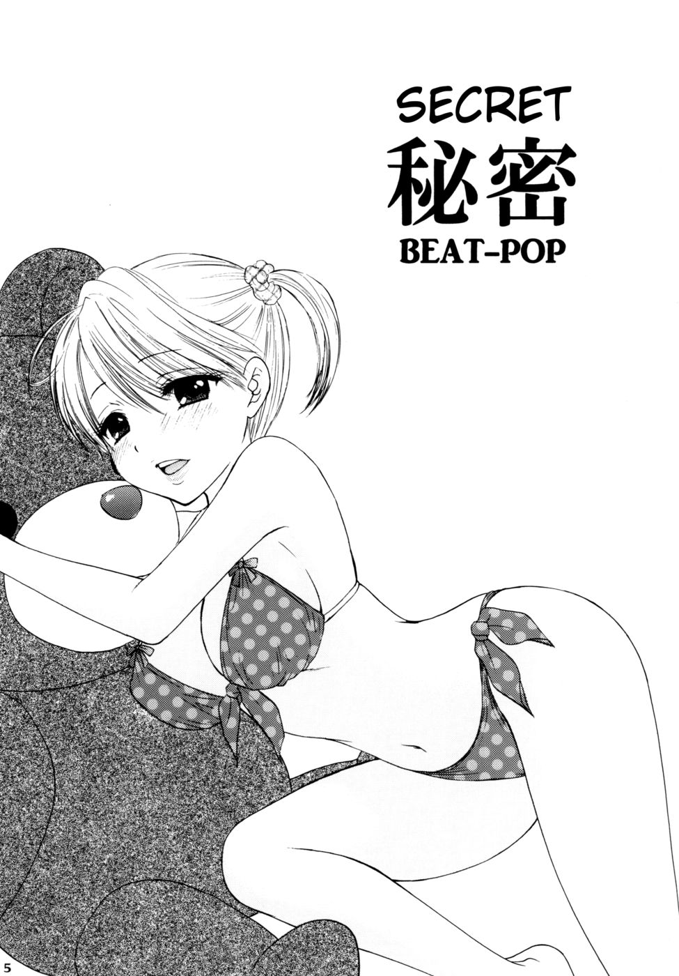 Hentai Manga Comic-Himitsu-Chapter 1-2