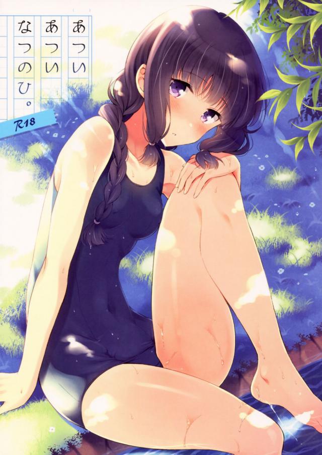 hentai-manga-Hot Hot Summer Day