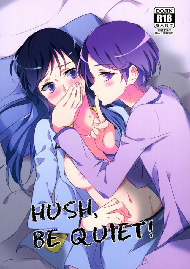 hentai-manga-HUSH, BE QUIET!