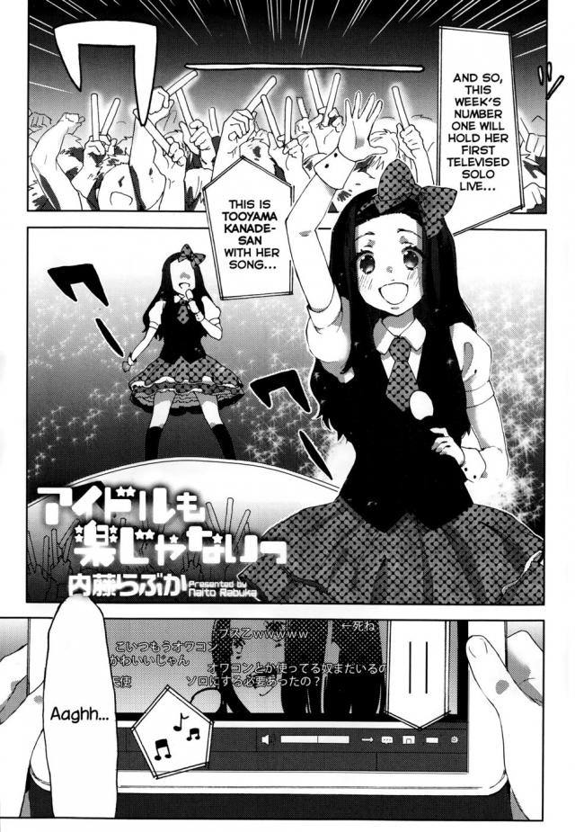 hentai-manga-Idol mo Raku ja Nai