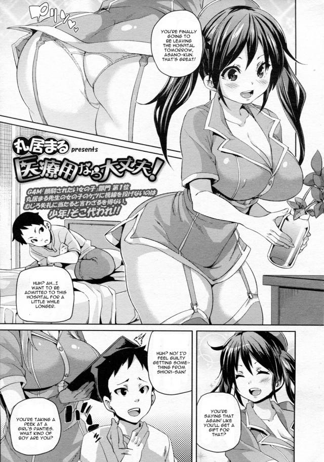 hentai-manga-If It\'s For Medical Use, Then It\'s Okay!