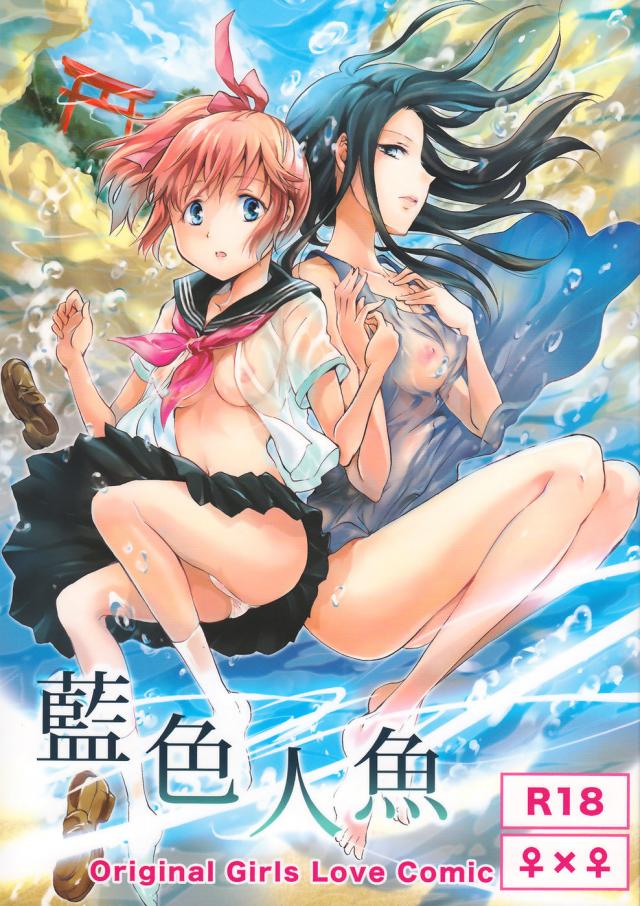 hentai-manga-Indigo Mermaids