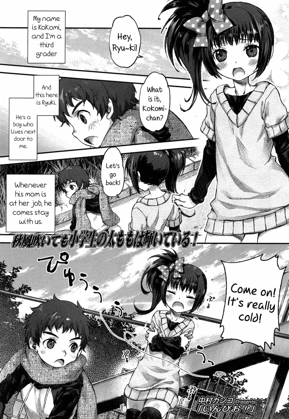 Hentai Manga Comic-Inkio!-Read-1