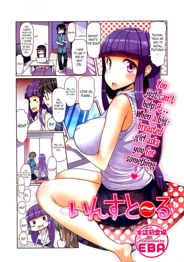 hentai-manga-Install