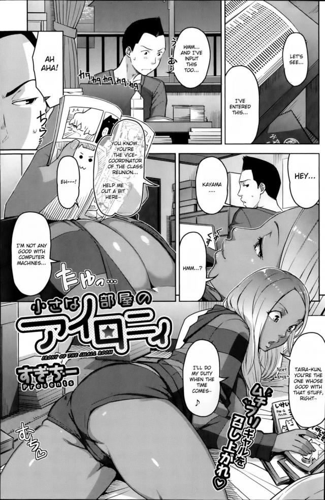 hentai-manga-Irony of the Small Room