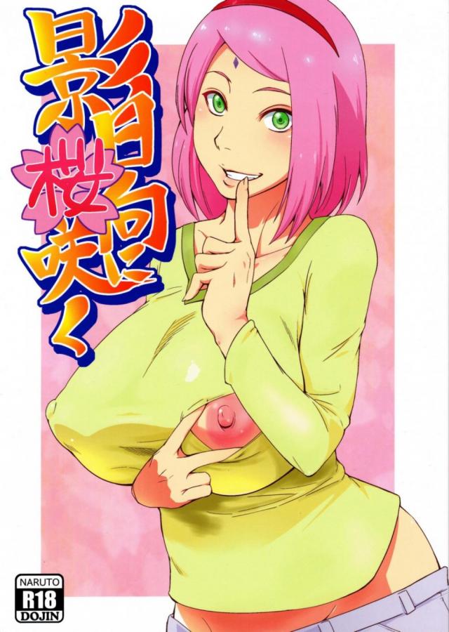 hentai-manga-Kage Hinata ni Sakura Saku