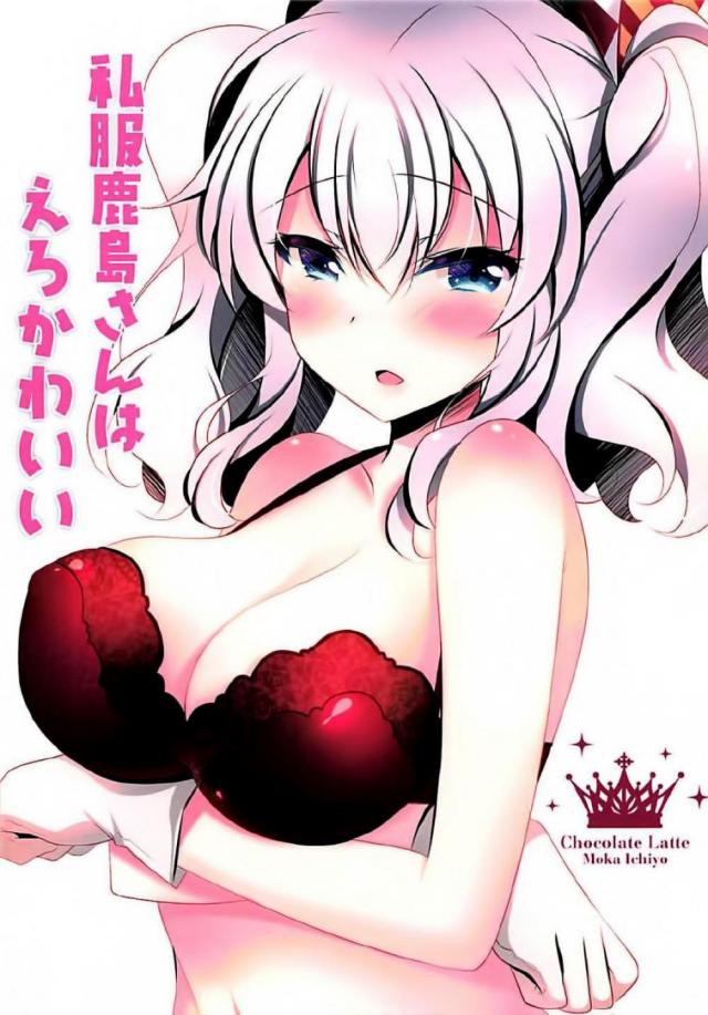 hentai-manga-Kashima-san In Plain Clothes Is Erotically Cute