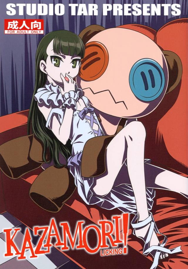 hentai-manga-Kazamori Licking!
